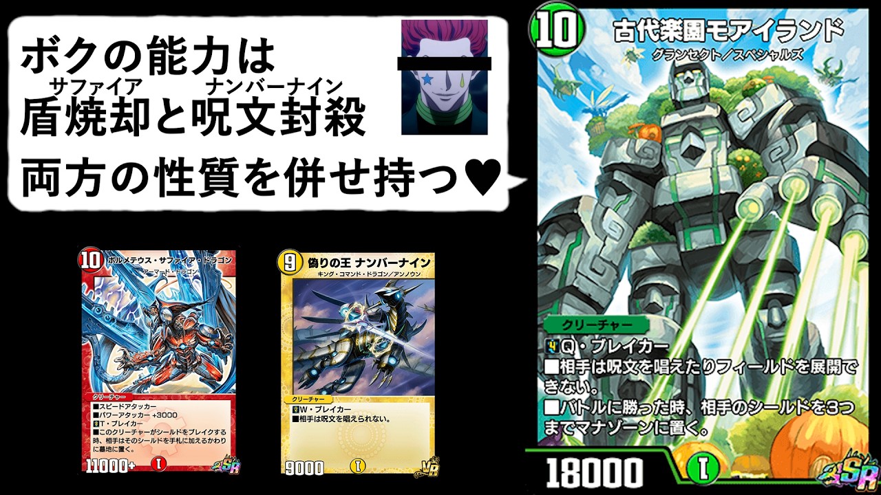 【5c蒼龍】このモアイ相当やってます 最強フィニッシャーを獲得し強化された5c蒼龍を実践解説【デュエプレ】