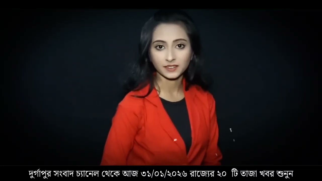 31 January 2026 Akashvani Live news | আকাশবাণী কলকাতা স্থানীয় সংবাদ । আকাশবাণী বাংলা সংবাদ