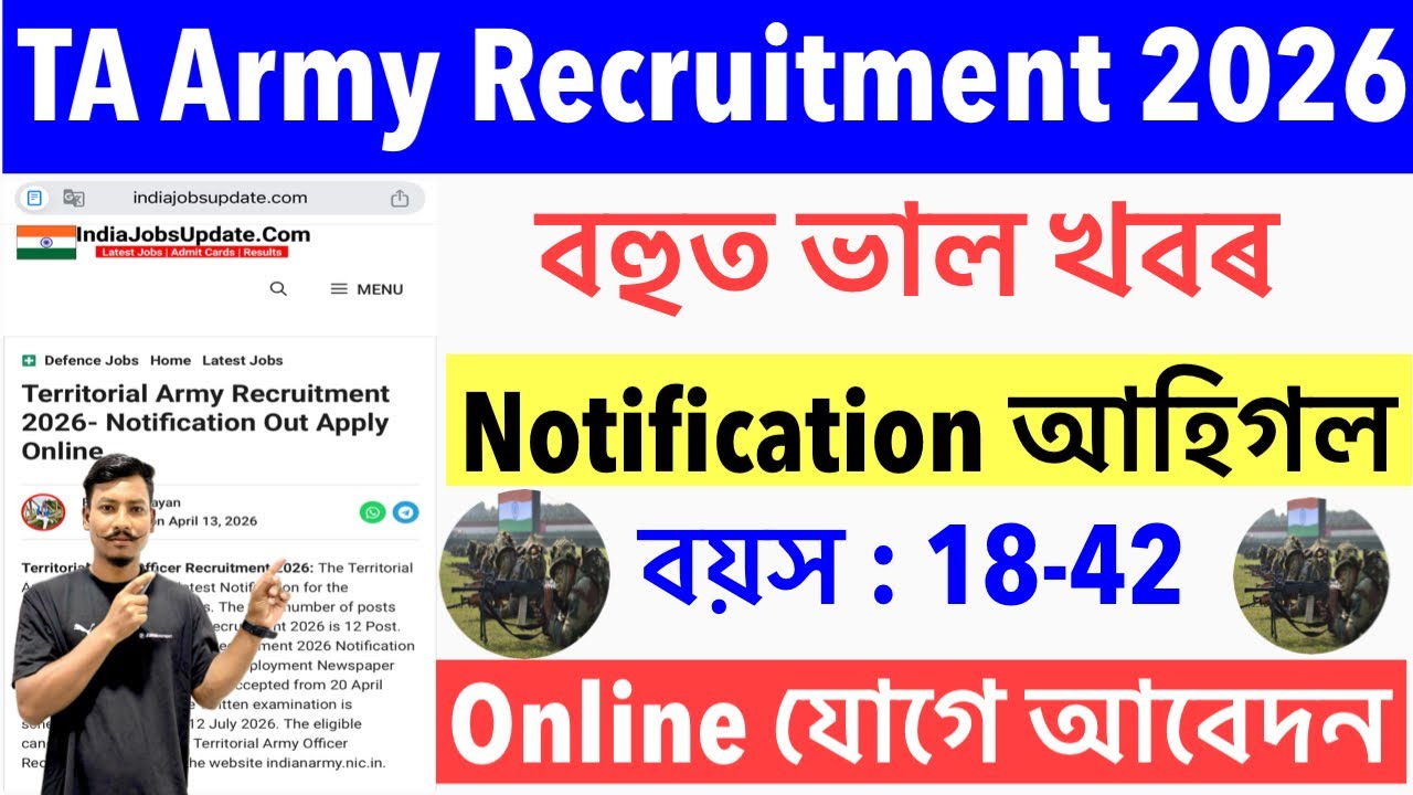 🔥TA Army Recruitment 2026-Notification Out Apply Online Latest Update❤️