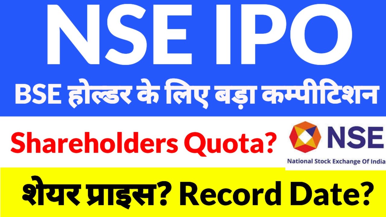 NSE IPO, NSE IPO news, NSE share latest news, NSE unlisted shares, Big breaking news, BSE share l...