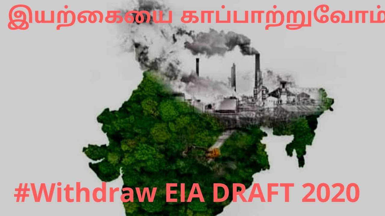 EIA 2020 | EIA Draft | Save Environment | Save India | Tamil |  Manidham Valarpom
