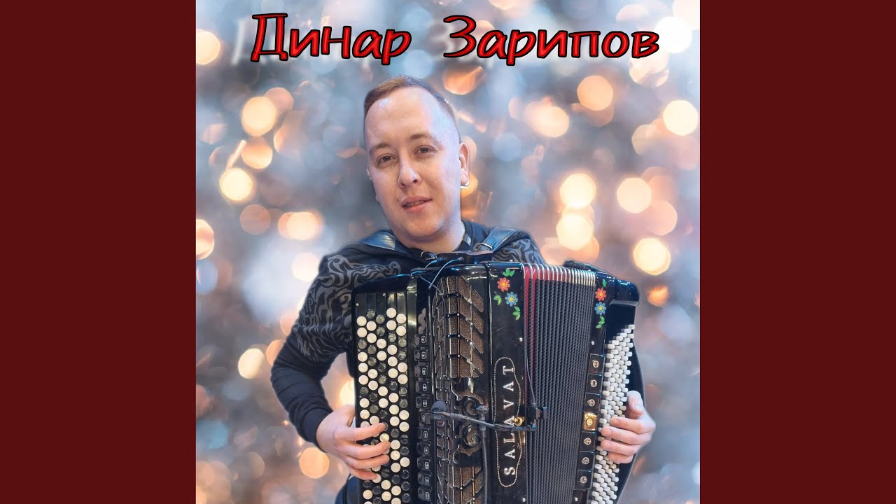 Кайда сез, яшьлегем