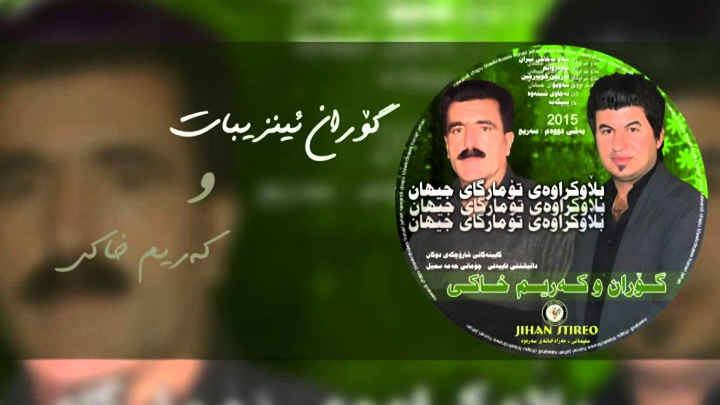 3-Goran Inzibat U Karim Xaky 2015 zooor xosh By Hama390