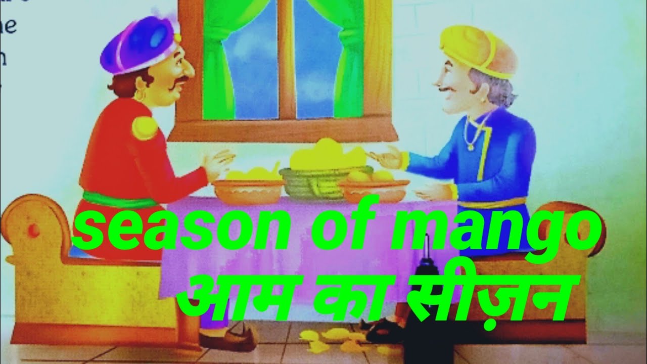 आम का सीज़न || season of mango || How to Read English book || इंगलिश बुक पढना कैसे सीखें 