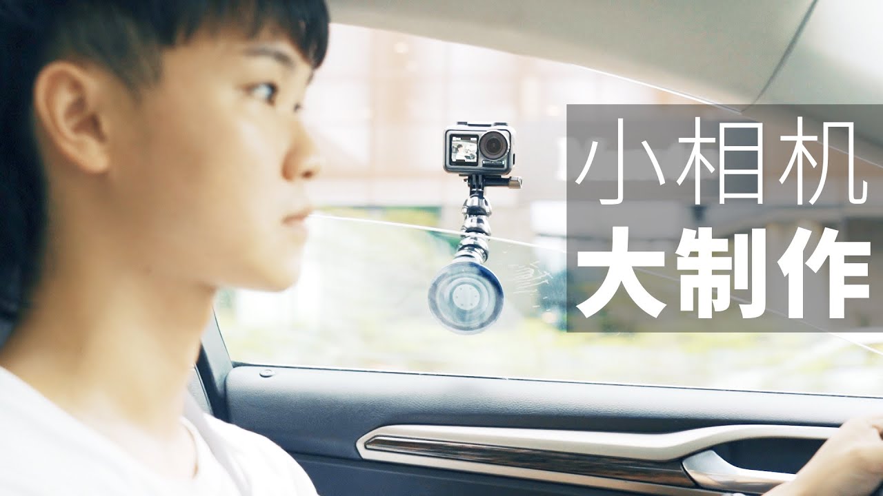 小成本也有大制作！这份拍摄秘诀请收藏好！