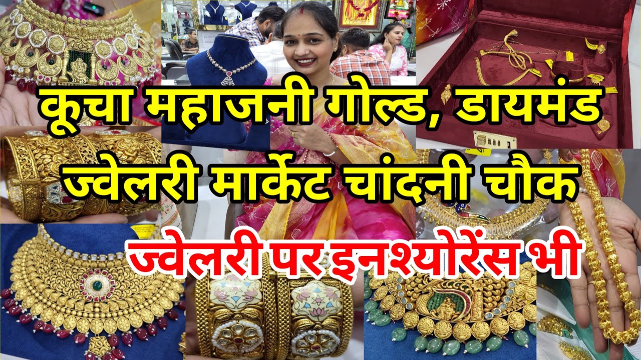 शादी और करवाचौथ की पूरी तैयारी Chandni Chowk Kucha Mahajani Jewellery Market Bansal & Sons Jewellers
