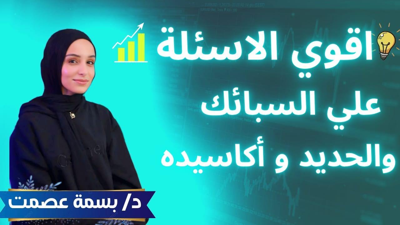 اقوي اسئله علي 