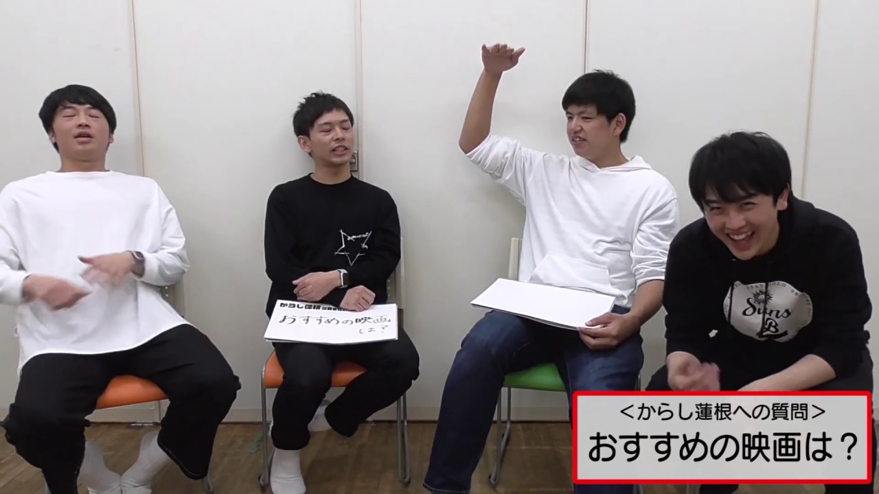 おしえてさや香さん！おしえてからし蓮根さん！後篇