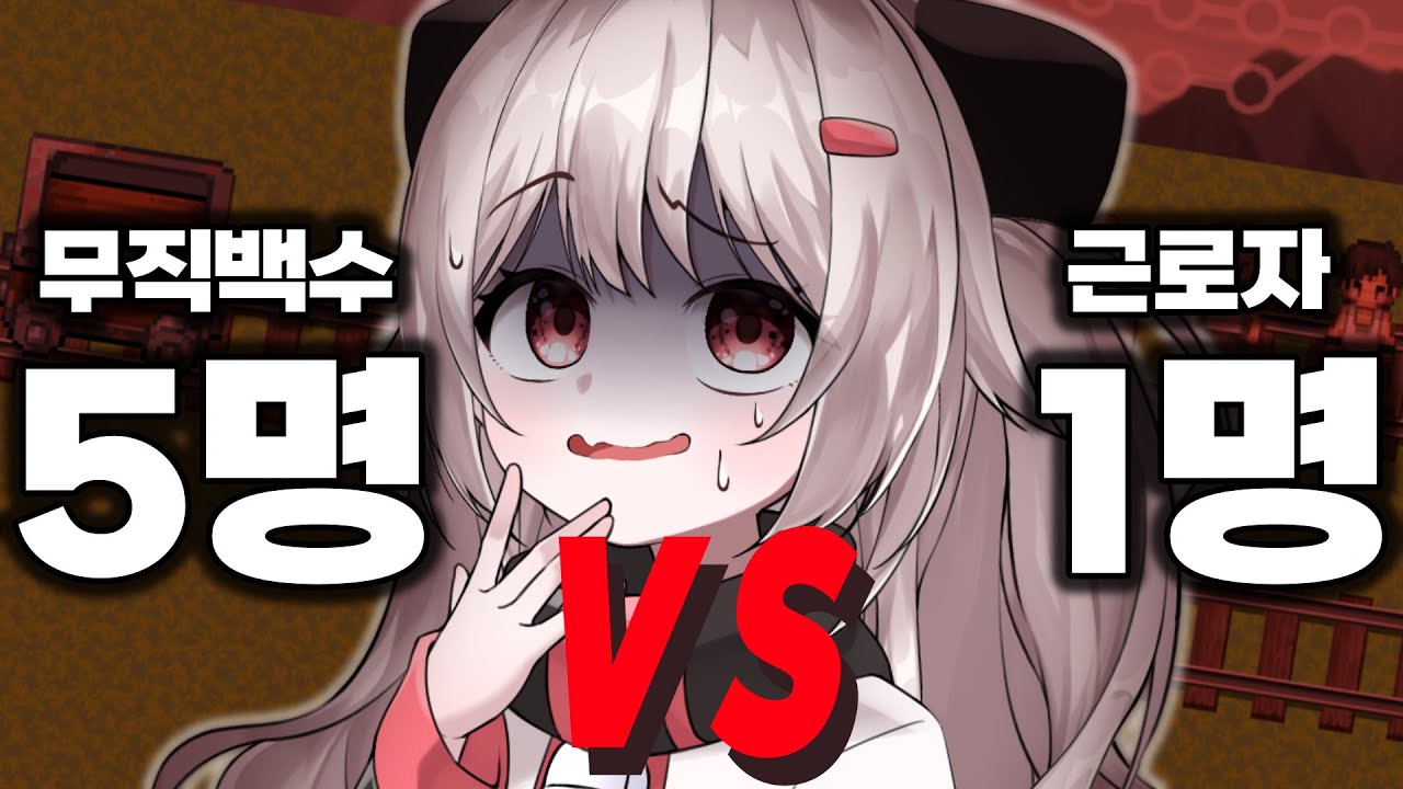 둘중 하나는 죽어야 한다면... 당신의 선택은?