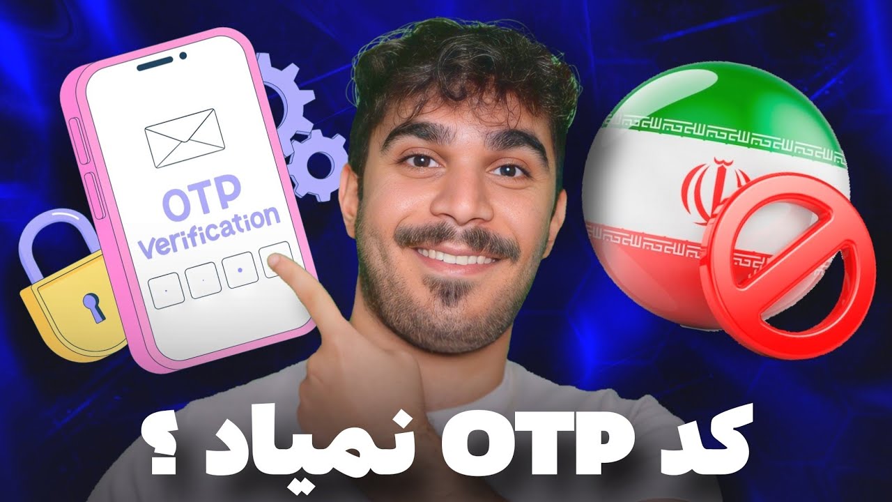 رفع مشکل عدم ارسال کد OTP حساب بانکی ویزا کارت و مستر کارت های بین المللی
