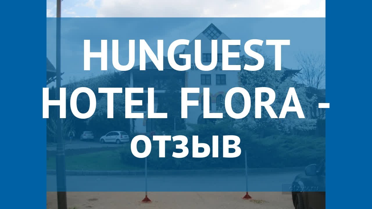 HUNGUEST HOTEL FLORA 3* Венгрия Эгер отзывы – отель ХУНГЕСТ ХОТЕЛ ФЛОРА 3* Эгер отзывы видео