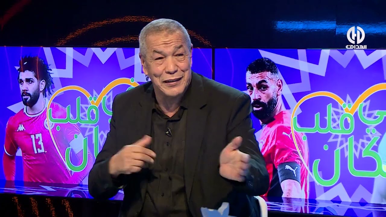  الجزء الثالث : حصة في قلب الكان و الحديث عن آخر أخبار المنتخب بحضور علي بن شيخ 