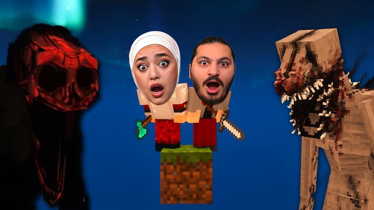 البلوكة المرعبة #3