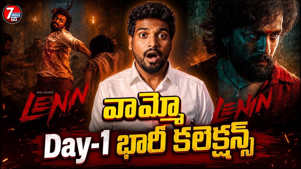 LENIN Movie Day 1 Collection / LENIN Box Office Collection, LENIN First Day Collection, Akhil lenin 