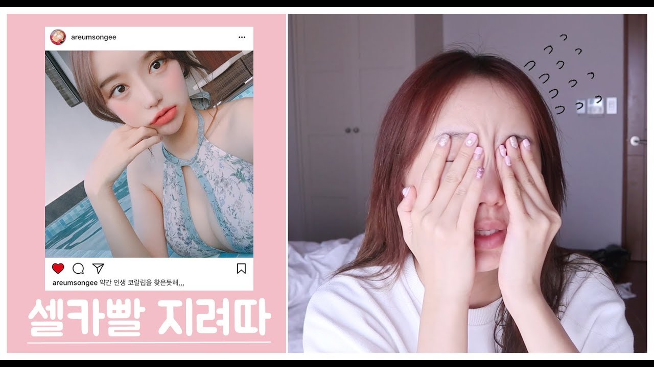 (GRWM)거제도에서 같이 화장해요! 📸인생샷 건지는 셀카메이크업!(+인생립발견)(+폭풍수다)(+라쏨 미니화장대 후기)