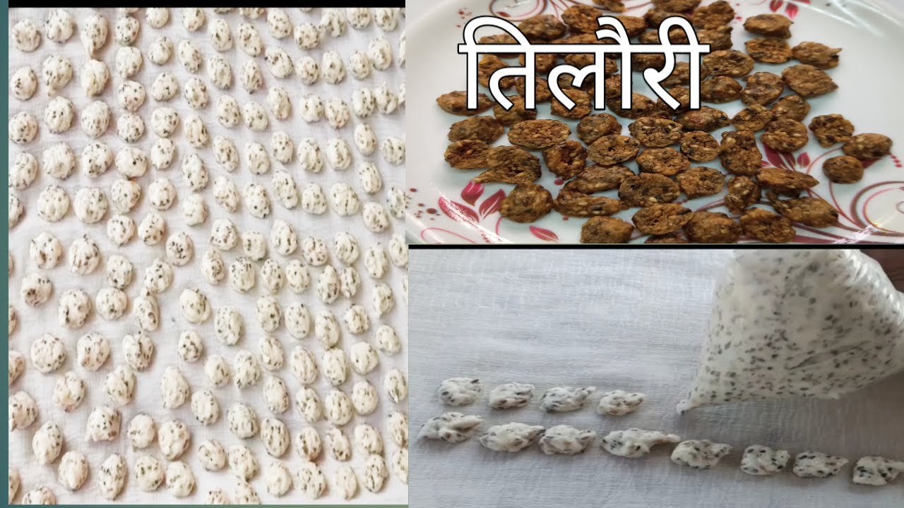 Tilauri /Urad dal ki tilori /til ki tilouri /उरद दाल और तिल की तिलौरी / Jharkhand Bihar special ...