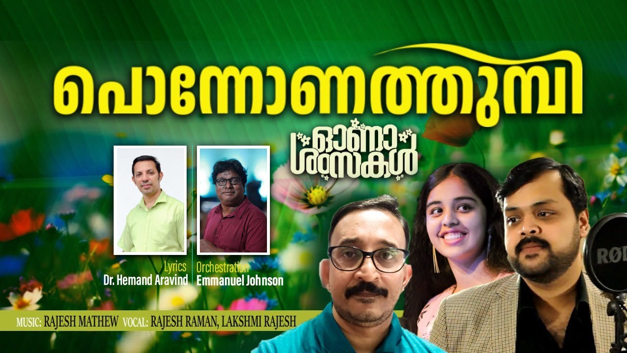 Ponnonathumbi | പൊന്നോണത്തുമ്പി | Onam song 2024 | ഓണപ്പാട്ട് | Please like and subscribe |