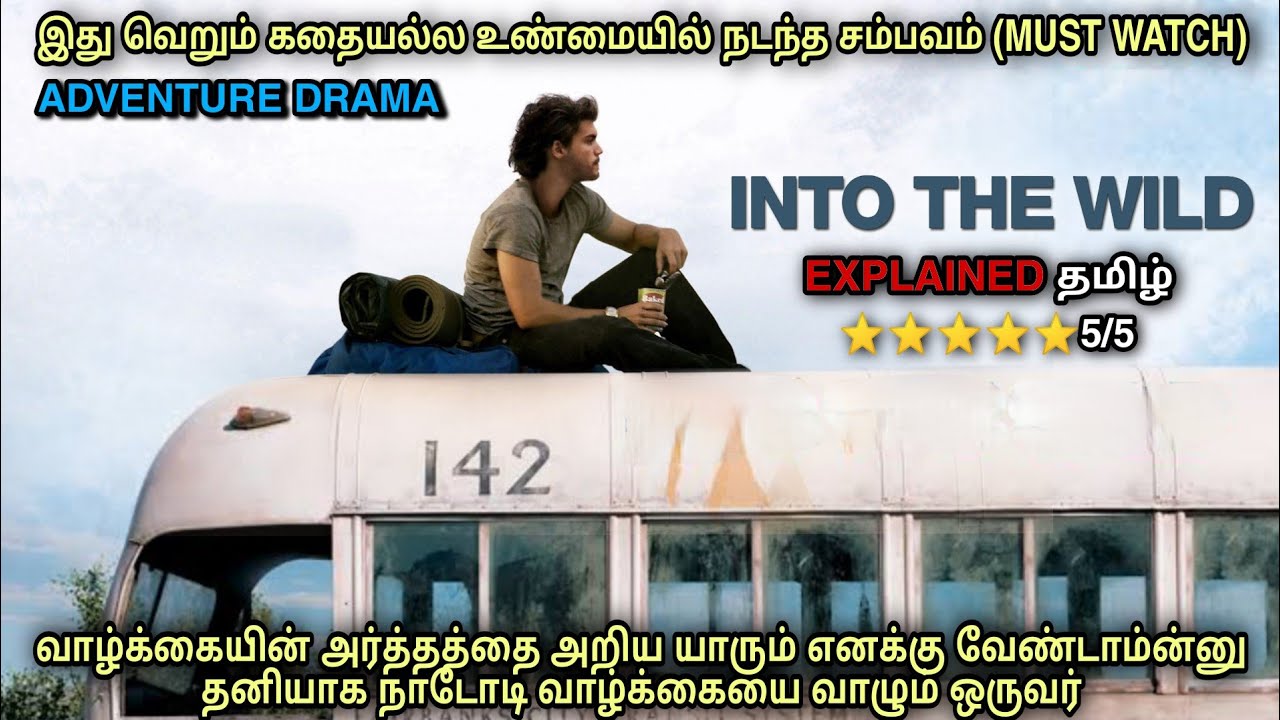 வாழ்வின் அர்த்தத்தை சொன்ன உண்மை கதை | Film roll | தமிழ் விளக்கம்| best movie review in Tamil