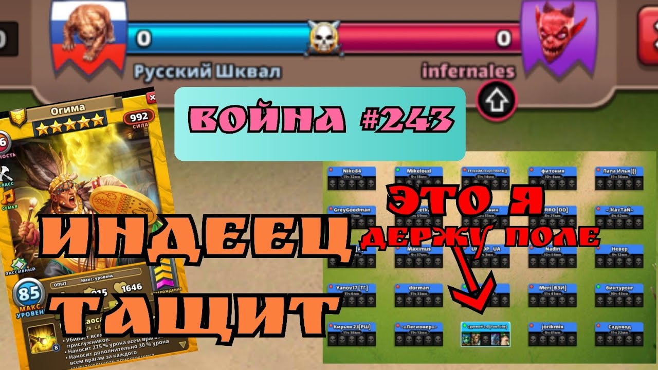 Война # 243/ Ну это было эпично! / Империя пазлов