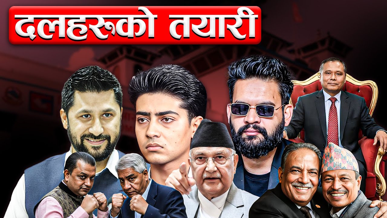 THE NEW VS OLD POLITICAL PARTIES|WHAT ARE THEY DOING FOR ELECTION FALGUN 21 |चुनावबारे तयारी के छ ?
