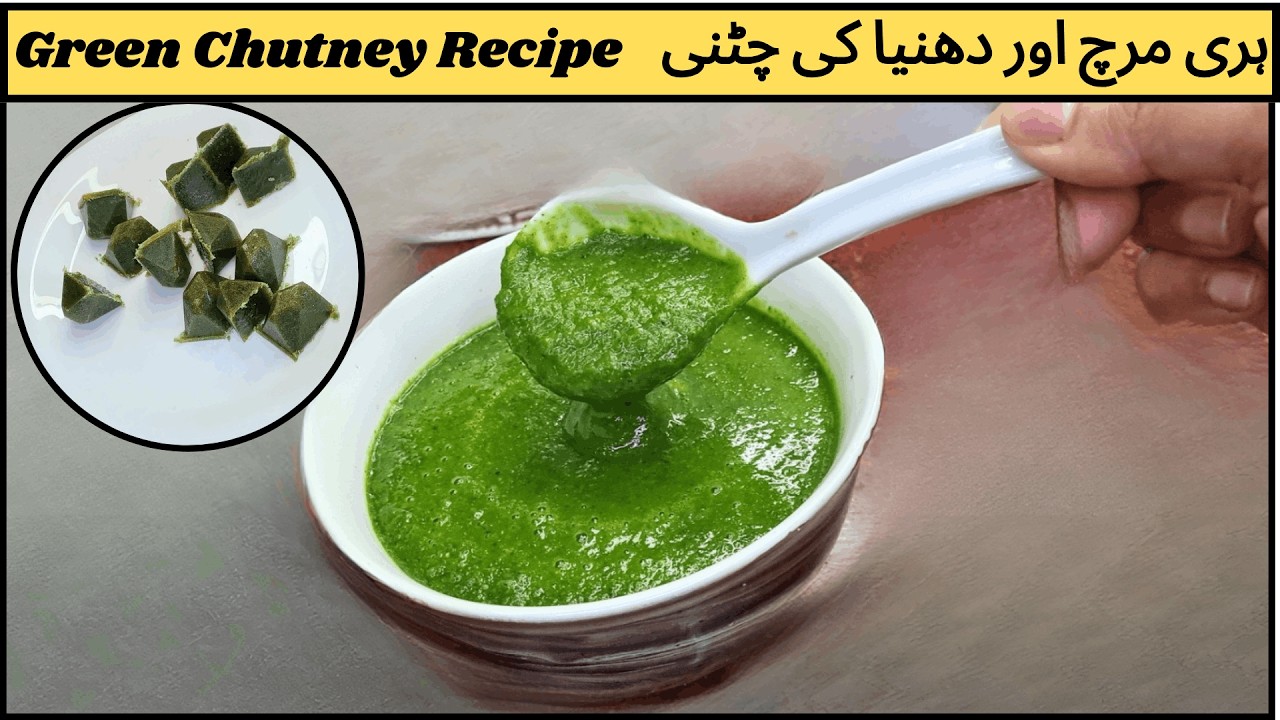 Green Chutney Recipe | Easy & Quick | By Maira's Kitchen