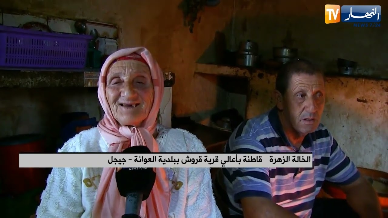 جيجل :الخالة الزهرة..مثال المرأة الريفية المحافظة على التقاليد في الإحتفال بمولد خير الأنام