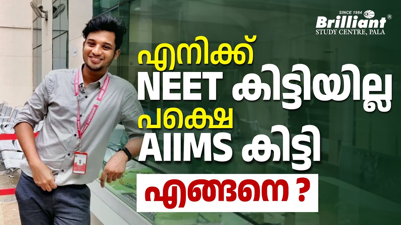 How I got admission to AIIMS without cracking NEET ❓ | Must Watch 🔥 | Ambilal A