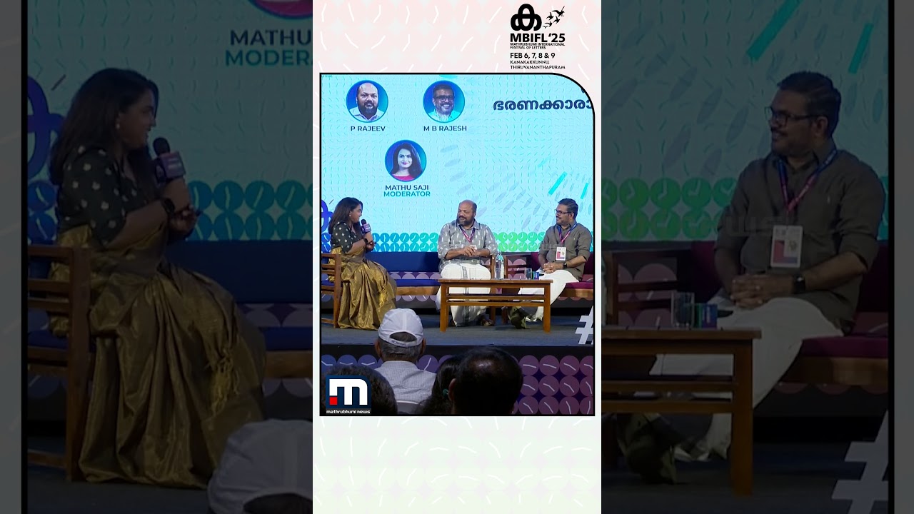 'ഇടതുപക്ഷത്തിന് ഭരണം ഒരു സമരമാണ്, പക്ഷേ വലതുപക്ഷത്തിന് ഭരണം അധികാരത്തിന്റെ പ്രയോഗമാണ്' | MB Rajesh
