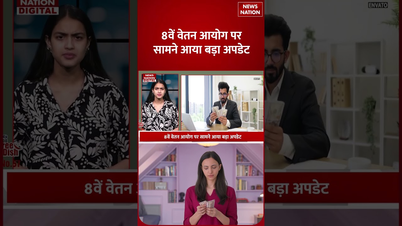 8th Pay Commission पर Big Update! DA | Fitment Factor | Salary Hike | Pension |TOR | OPS
