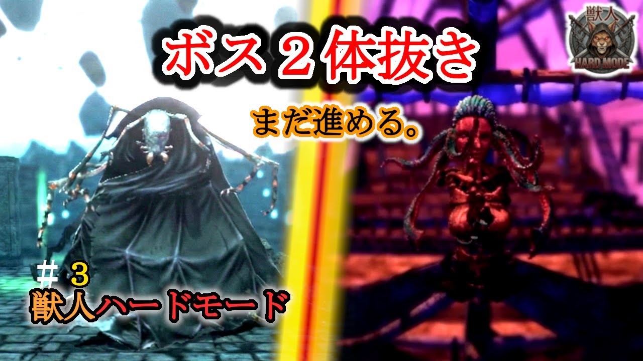 第３話【僧侶なし、無課金＋α】魔法禁止でボス２体抜き。「土塊の暴力」が強すぎた件【獣人ハードモード】【ウィズダフネ】