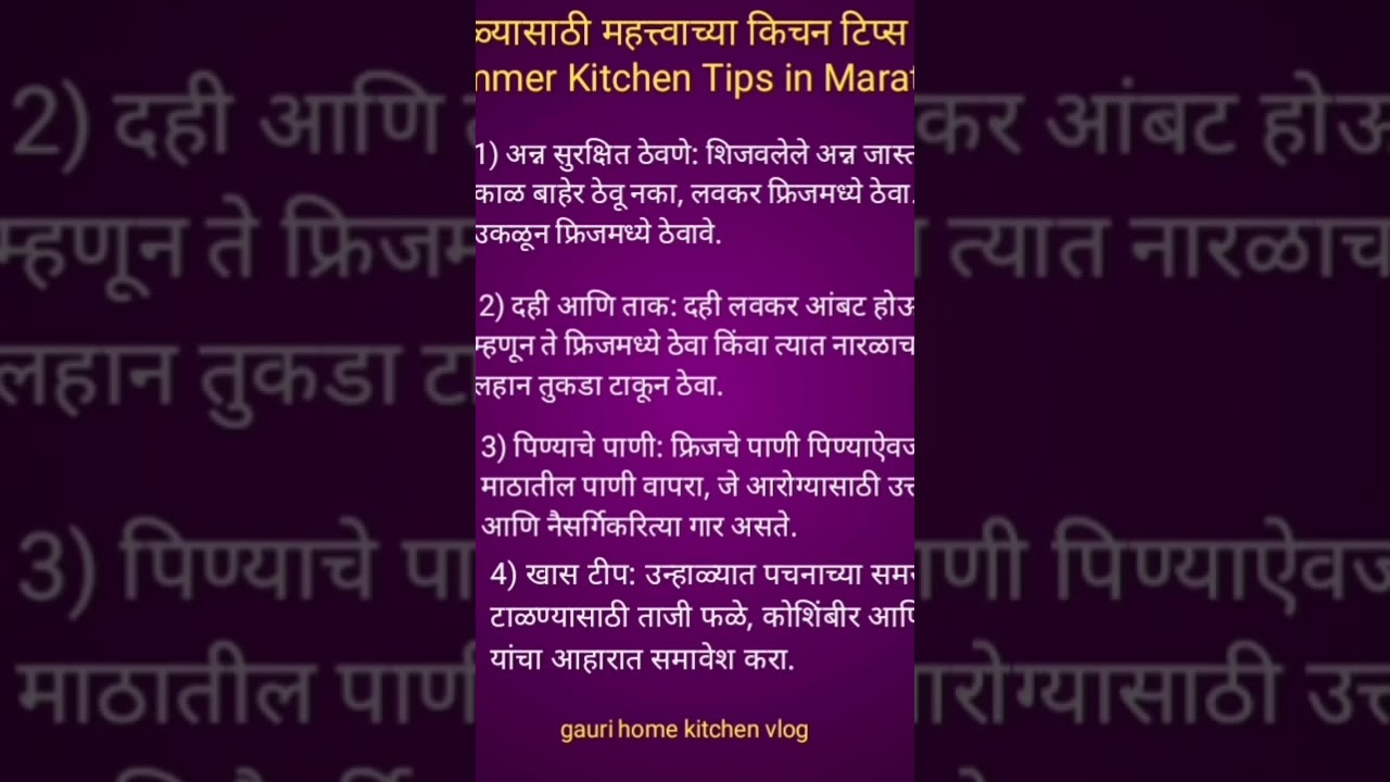 summer kitchen tips#shorts #ytshorts #trending #tips #gaurihomekitchenvlog