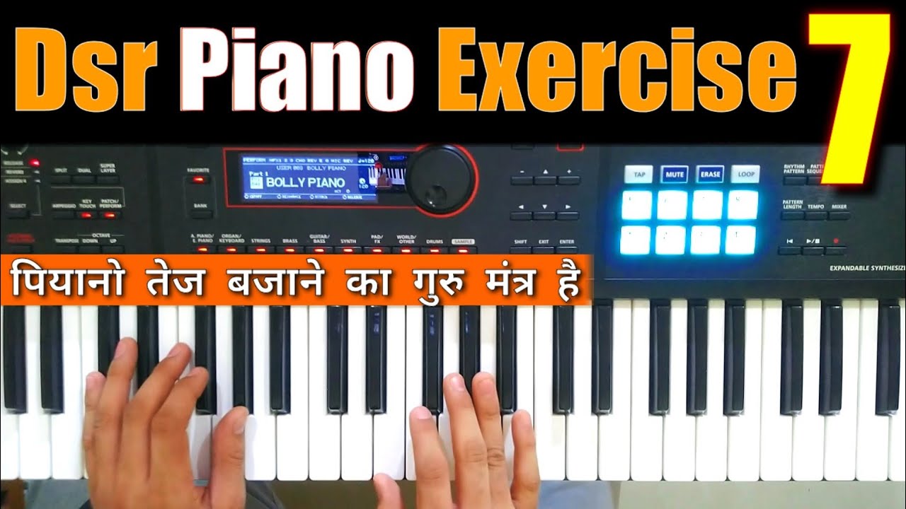 Dsr Piano Exercise 7 - How To Play Piano Fast | पियानो बजाना कैसे सीखें | Piano Lessons