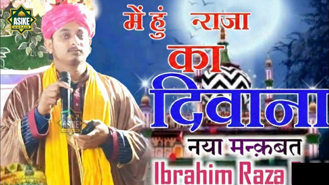 Main Hun Raza Ka Deewana|| New Manqbat ||Maulana Ibrahim Raza | New Updates Video Naat !#2026 #viral