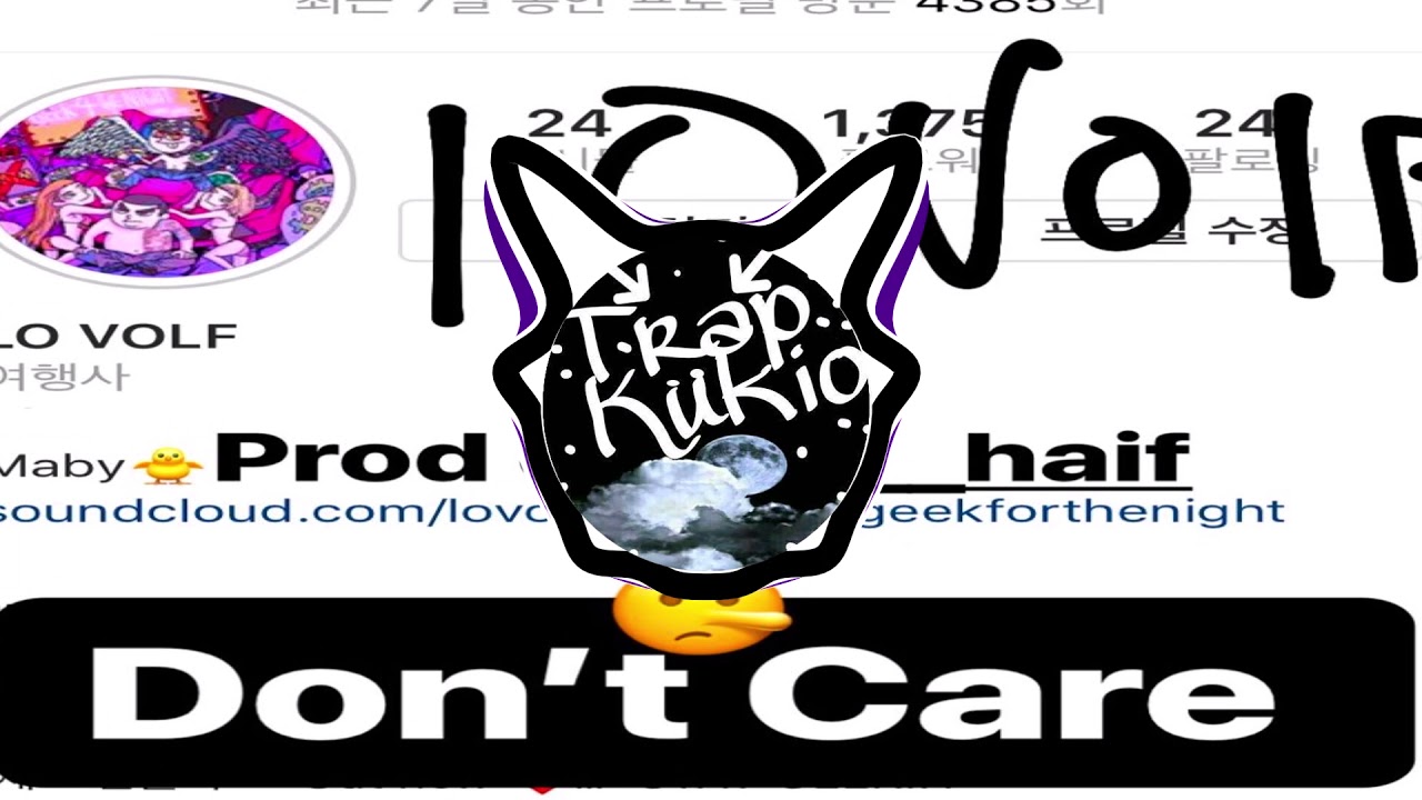 LO VOLF - Don't Care (Prod HAIFHAIF)
