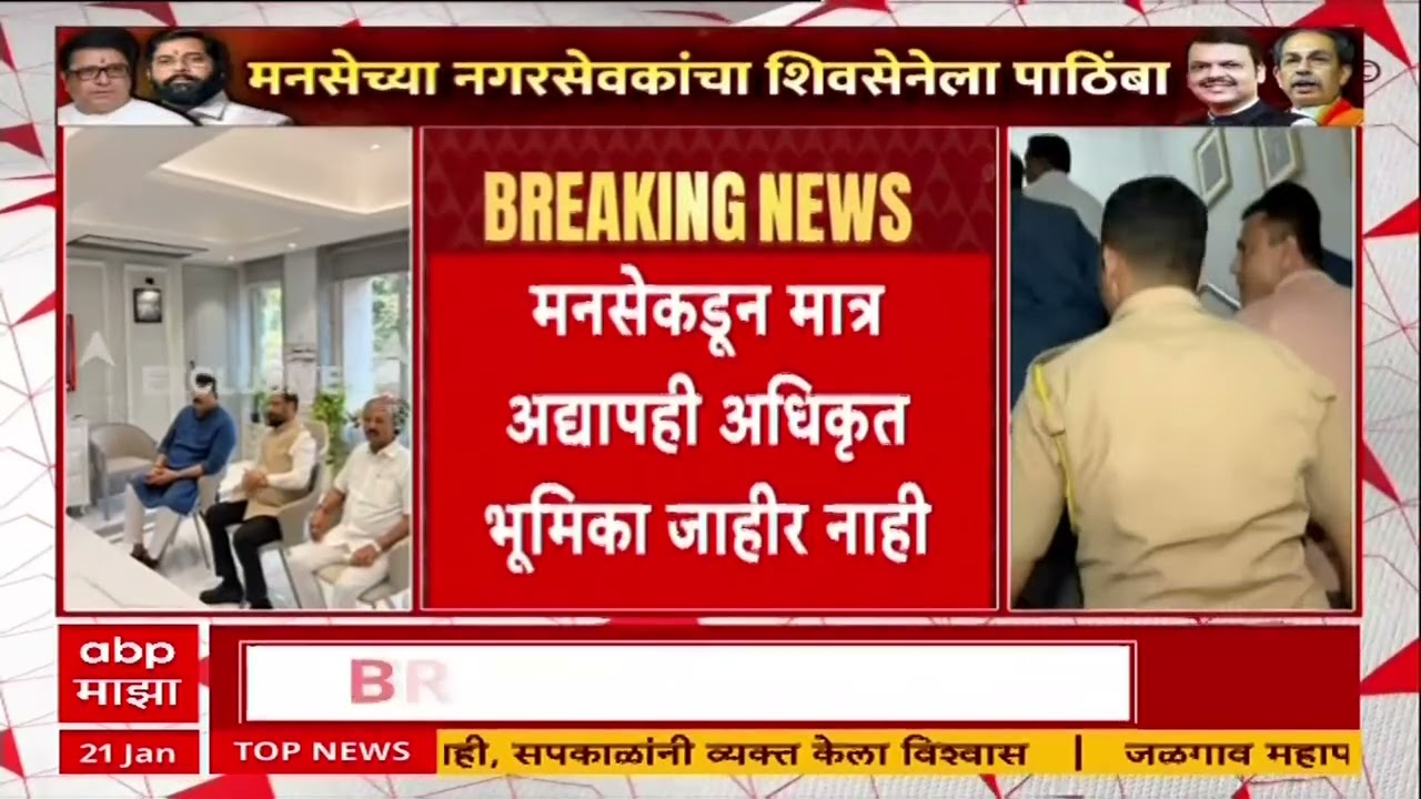 Sandeep Deshpande Konkan Bhavan : संदीप देशपांडे कोकण भवनात, मनसेकडून अधिकृत भूमिका जाहीर नाही