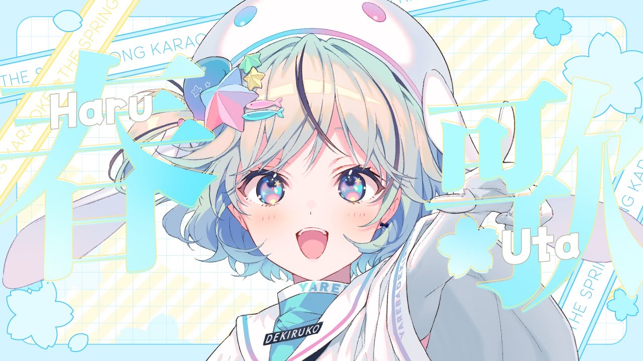 【歌枠】はじめての歌枠！緊張～！【#夏渚まはろ￤#パレプロ研究生】