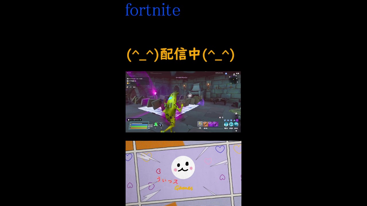 Fortnite　(世界を救え)　ダンジョン　ソロ