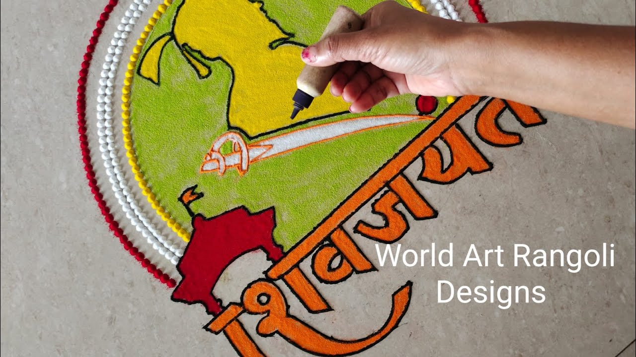 Simple शिवजयंती रांगोळी | Easy Shiv Jayanti Rangoli | Chhatrapati Shivaji Maharaj Jayanti Rangoli
