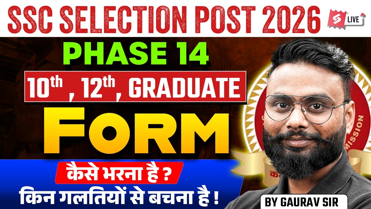 SSC Phase 14 Form Fill Up Step by Step | SSC Selection Post Phase 14 Form Fill Up | Testbook
