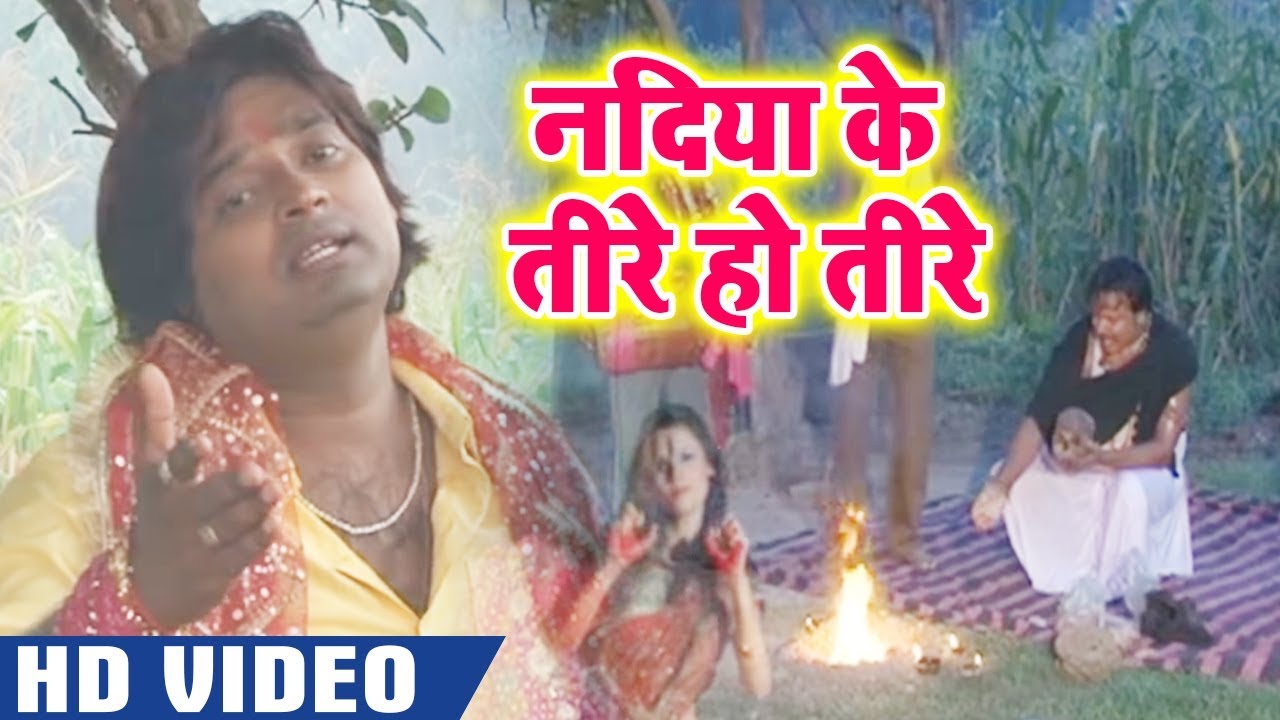 Ratnesh Ratan And Tripry Sakya  Nadiya Ke Tire Ho Tire