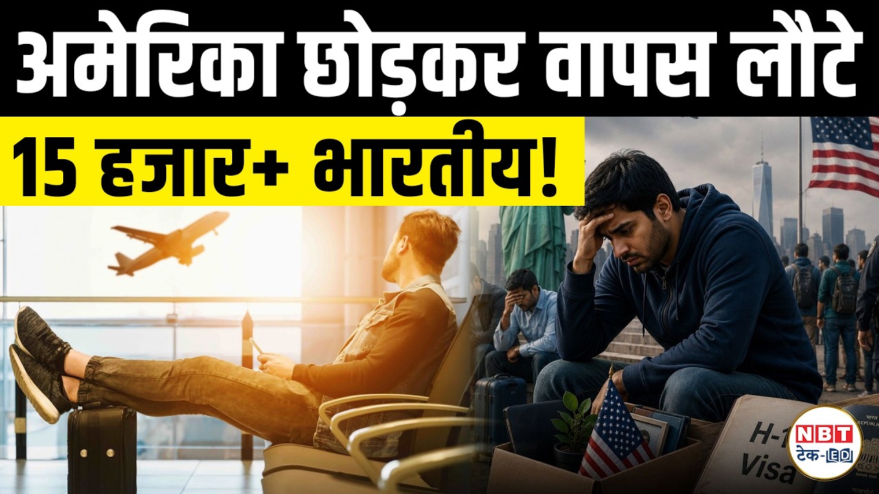 H-1B Crisis 2026: Indians Leaving USA in Record Numbers | Layoffs, Green Card & AI Impact on Indians