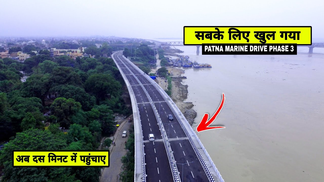 Patna Marine Drive Phase 3 खुल गया सबके लिए, 10 मिनट में पहुंचिए | Matargashti