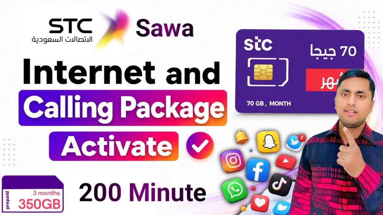 Stc internet package activation code | Sawa data call packages