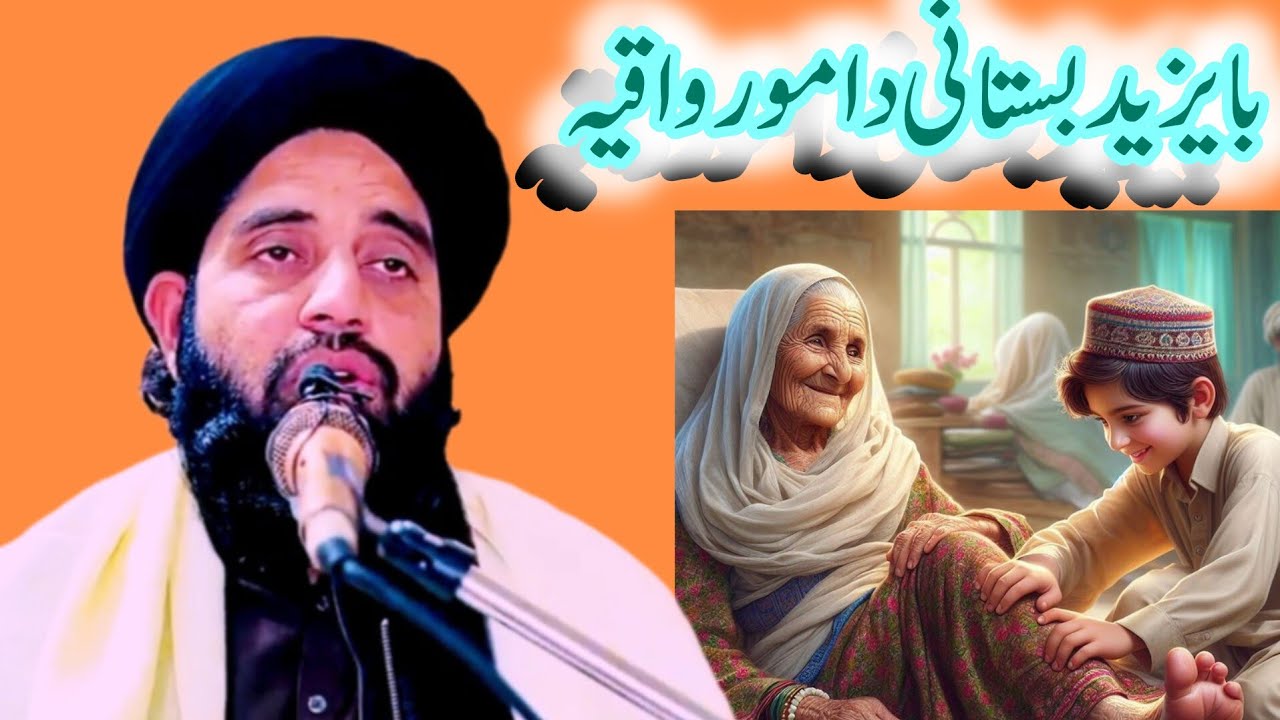 Molana akbar haqqani sahb||Ramzan bayan2025||مور آو کور