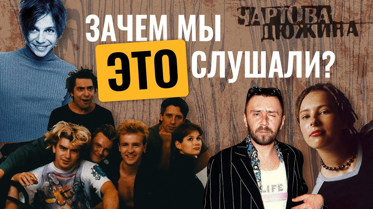 Обзор Чартовой дюжины 2002 / Самая актуальная музыка 20 лет назад
