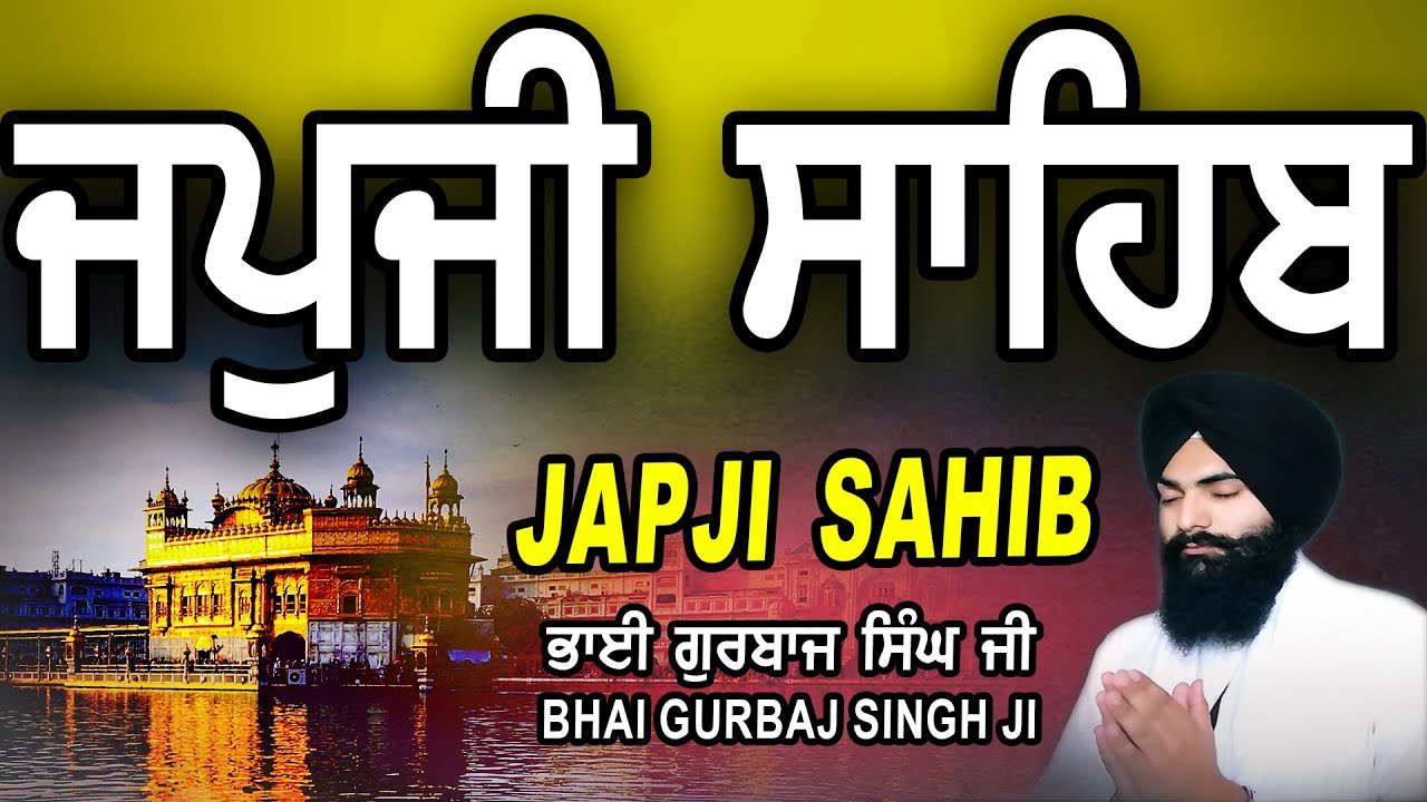 Japji Sahib | Jap Ji Sahib | ਜਪੁਜੀ ਸਾਹਿਬ | ਜਪੁ ਜੀ ਸਾਹਿਬ | Nitnem | Bhai Gurbaj Singh #japjisahib