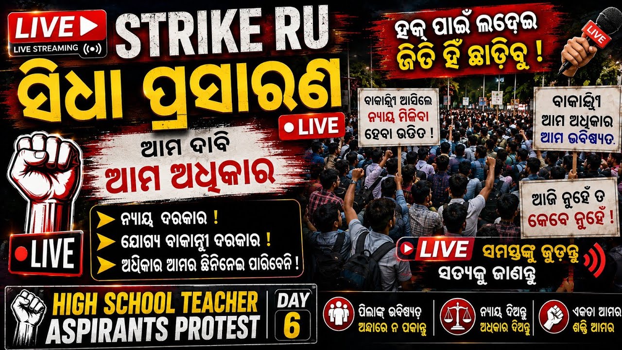 #strike #lowerpmg #teacher #todaystrikeupdate