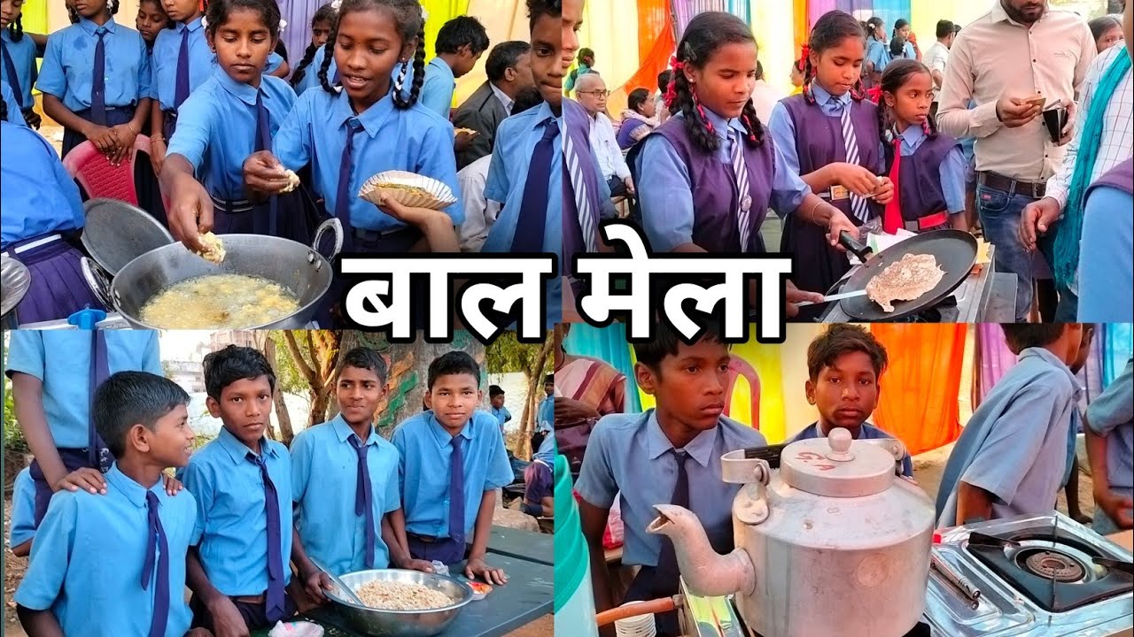 बाल मेला | बाल दिवस | bal mela | children fair | bal mela me kya banaye