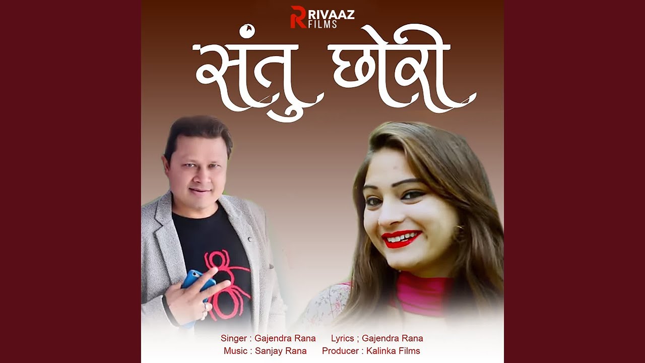 Santu Chori