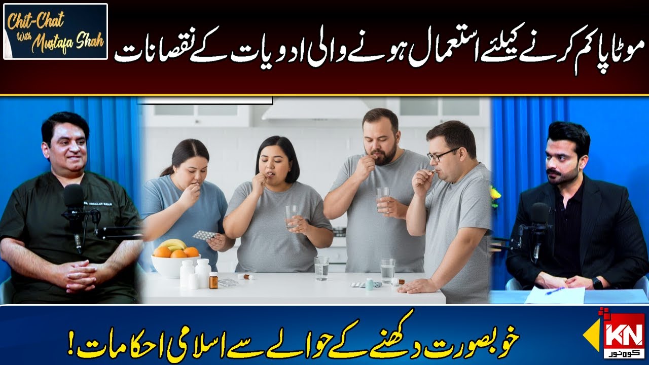 Disadvantages Of Drugs Used To Reduce Obesity | KohenoorNews